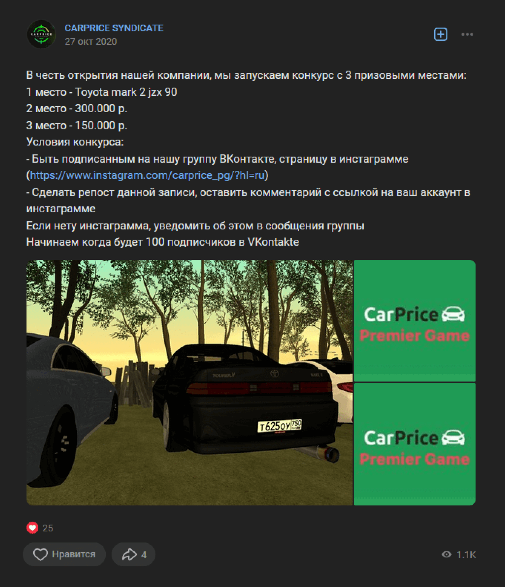 Сообщество ВКонтакте по продаже виртуальных машин в игре GTA SAMP