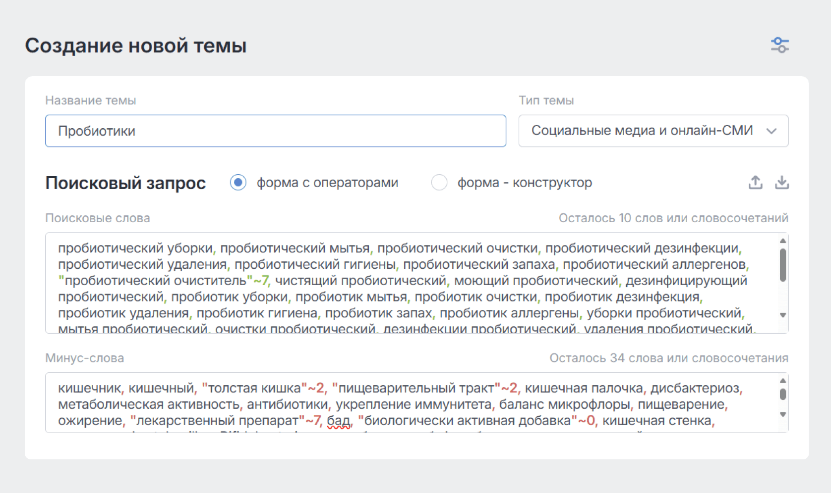 Упоминания пробиотиков