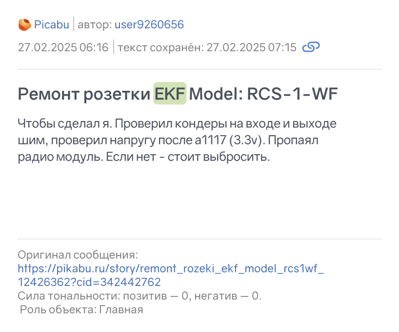Отзыв с форума