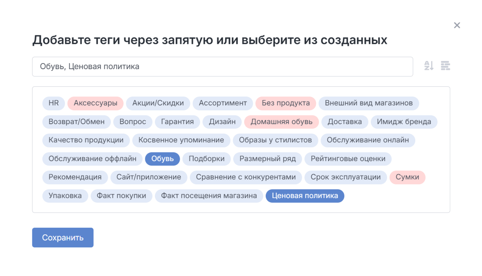 Система тегирования