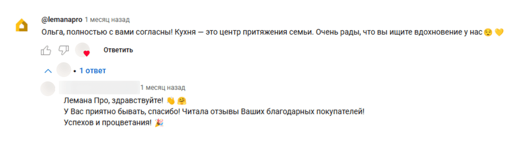 Отзыв