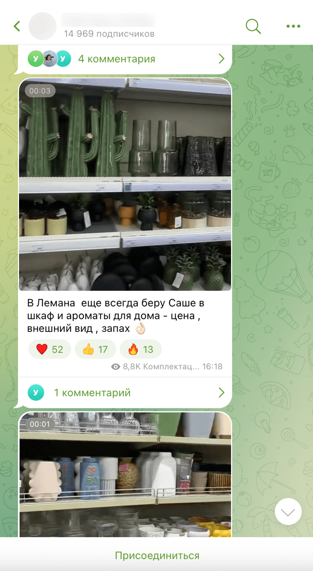 Отзыв