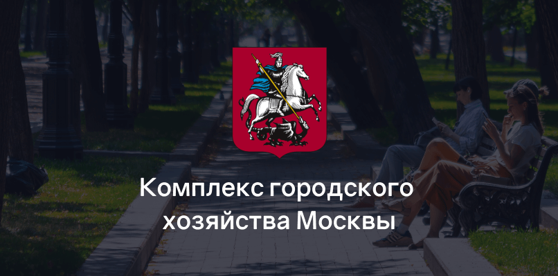 Логотип moscow-incident-management