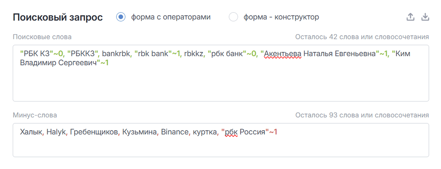 Поисковый запрос