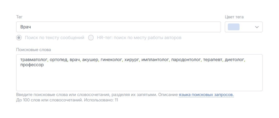 Создание тега