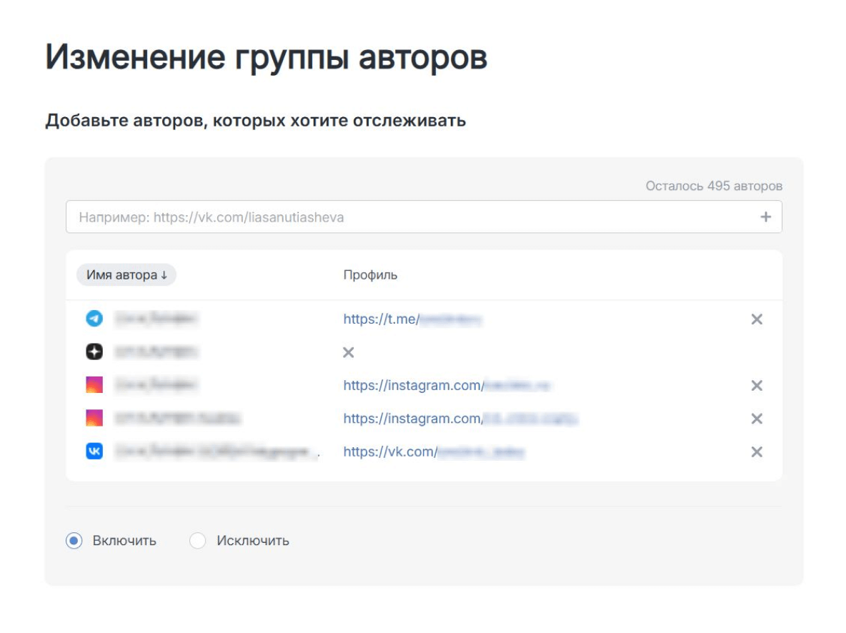 Изменение группы авторов