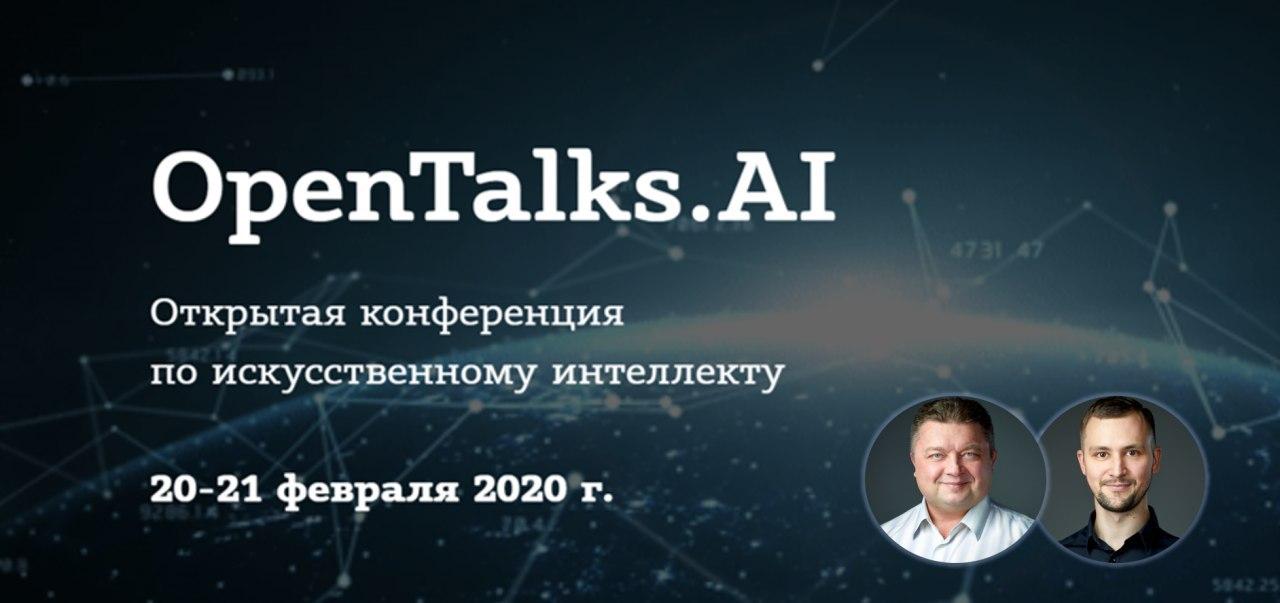 OpenTalks_2020