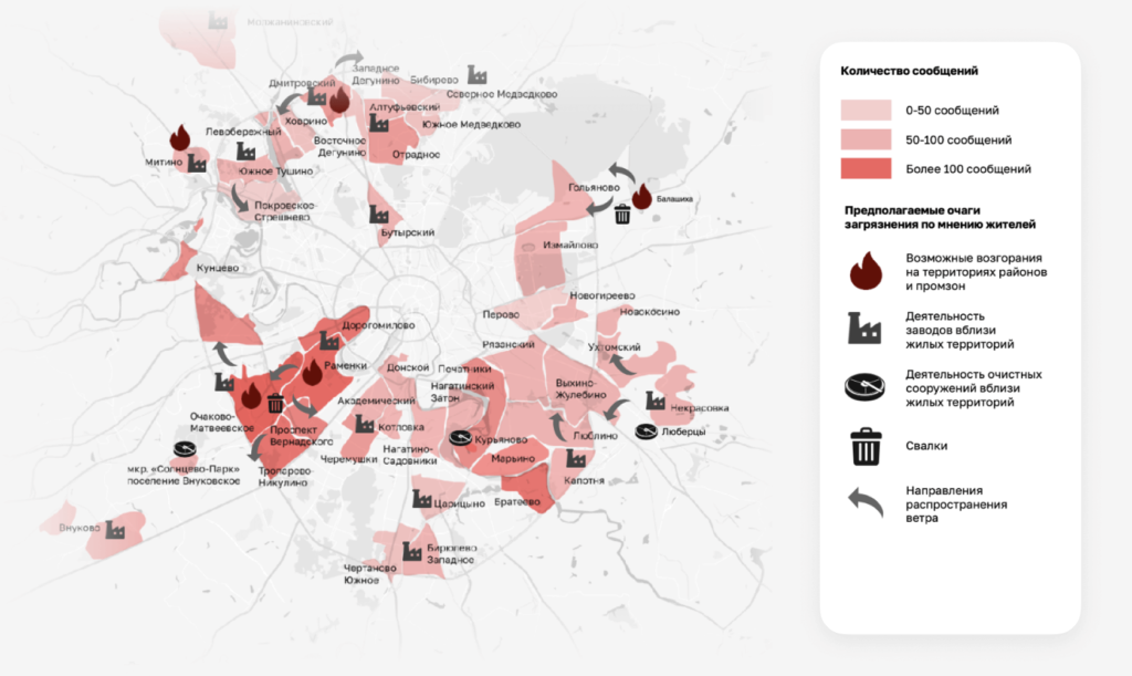 Аналитика соцмедиа для государства: как Комплекс городского хозяйства Москвы составил карту загрязнения воздуха