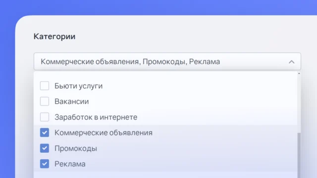 Расширили список «Промо категорий»