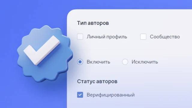 Теперь отмечаем верифицированные аккаунты в соцмедиа - Brand Analytics