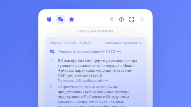 Обновлённый BrandGPT: больше сценариев и примеров доступны для всех тарифов, начиная с «Расширенного»