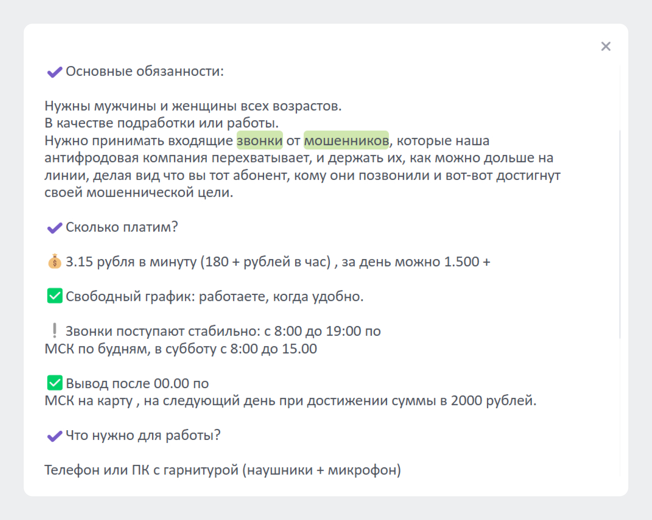 Как проводить мониторинг общественных настроений: Пример сообщения в системе Brand Analytics