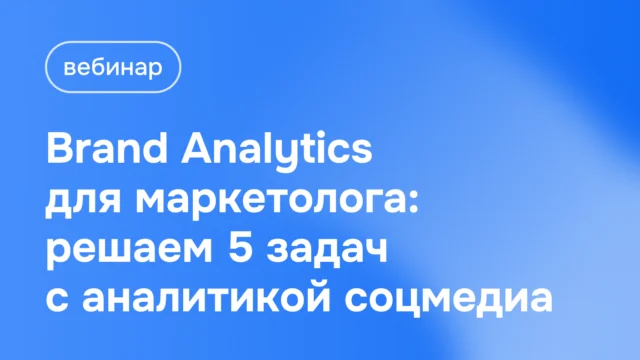 Вебинар 26 ноября