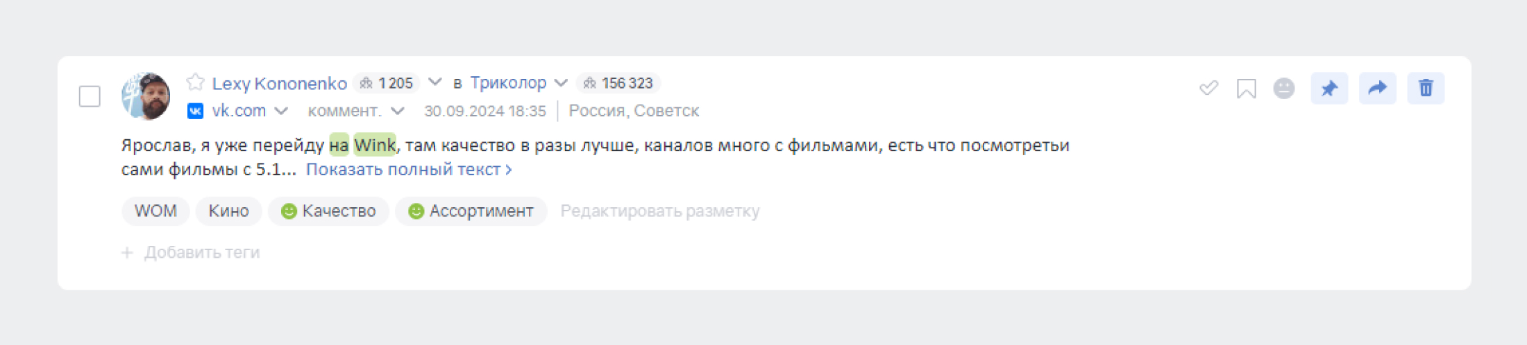 Анализ бренда в Brand Analytics: пример аспектов или ключевых характеристик бренда