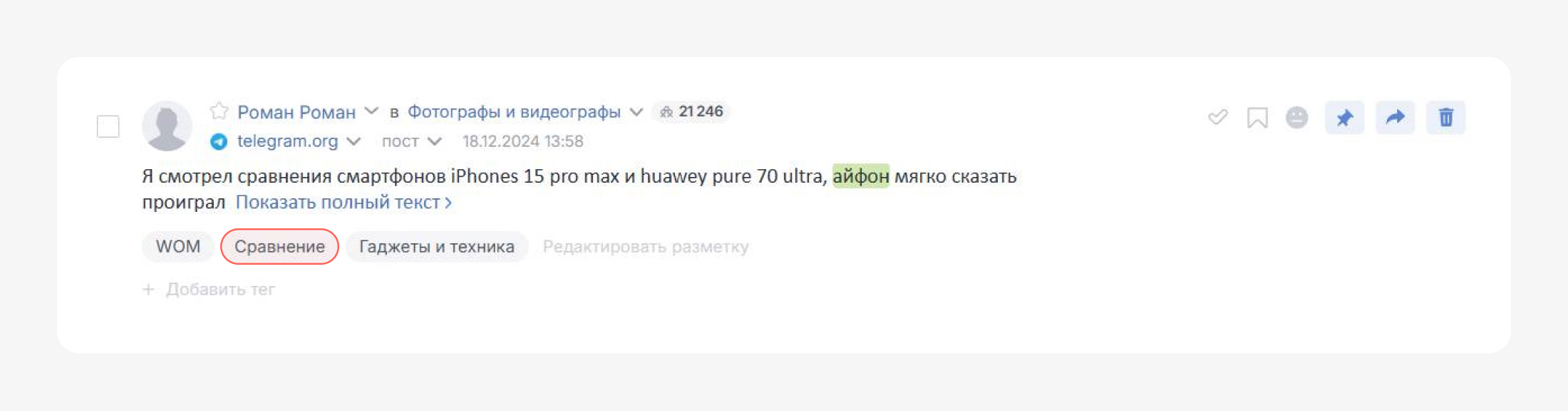 Добавили новые категории сообщений: Сравнения