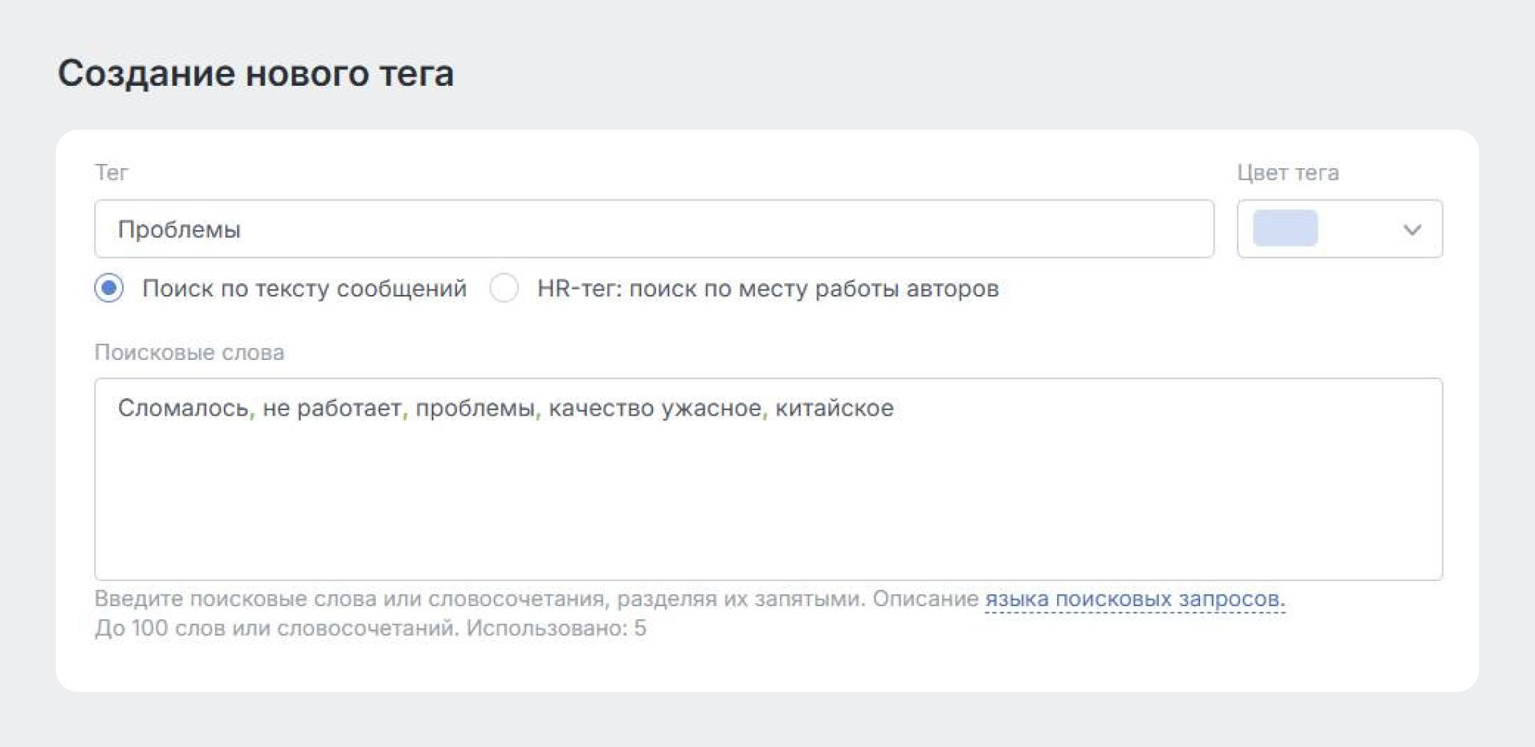 Как узнать, что важно пользователям при выборе автомобиля китайского бренда - Пример создания автотега в Brand Analytics