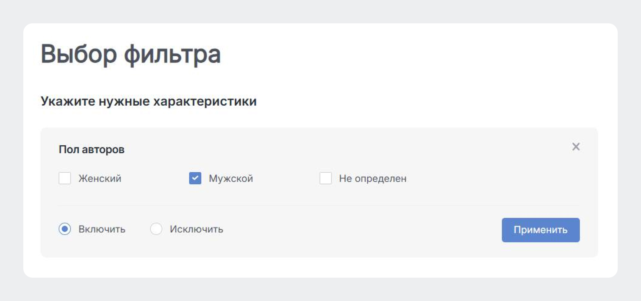 Как узнать, что важно пользователям при выборе автомобиля китайского бренда - Фильтрация по полу в Brand Analytics