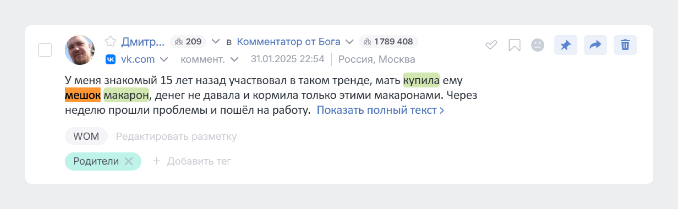 Целевая аудитория: исследование на данных соцмедиа - Альтернативное использование продукта