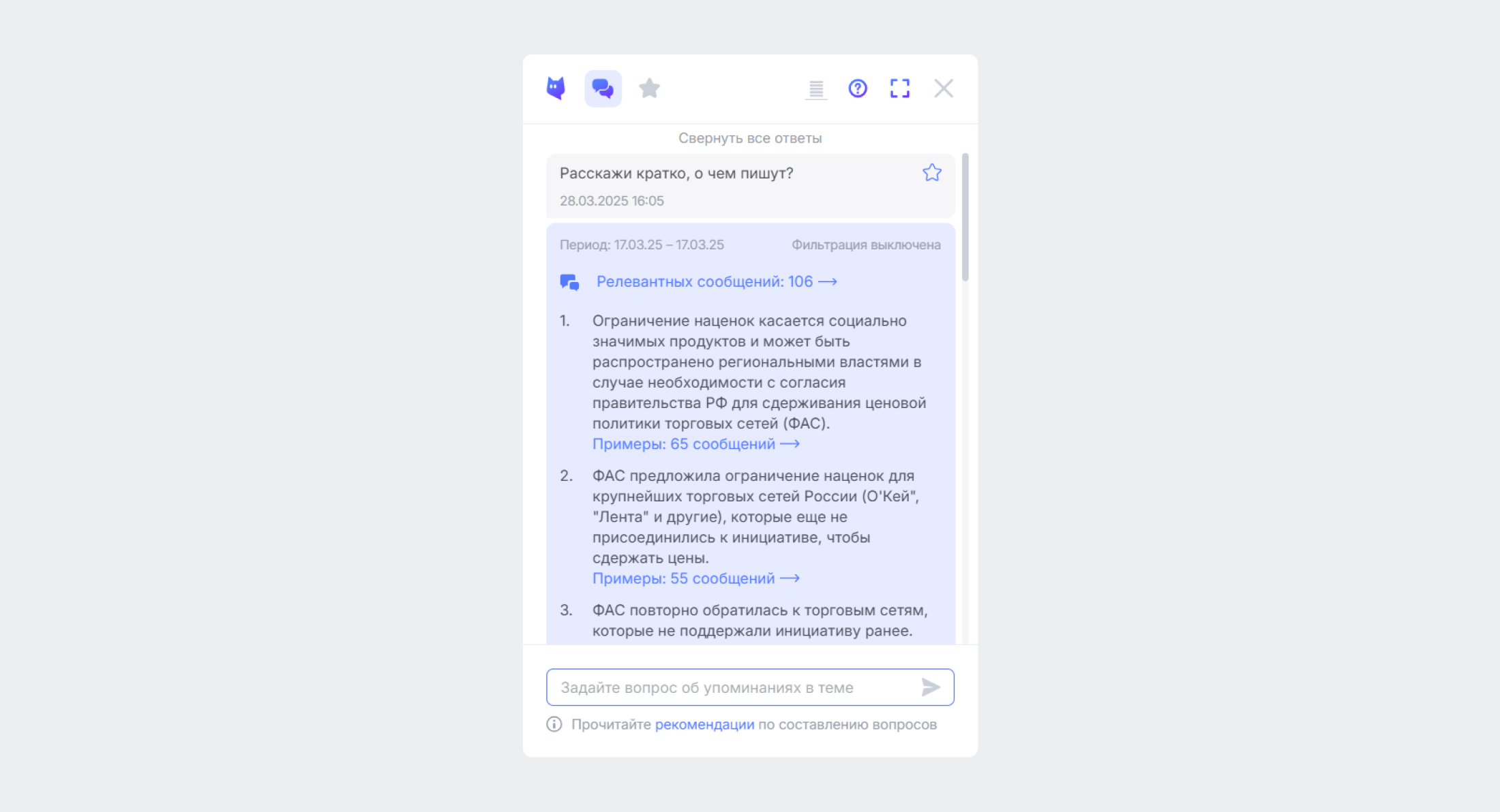 Мониторинг СМИ Brand Analytics: ускоряемся с BrandGPT Мониторинг СМИ Brand Analytics: ускоряемся с BrandGPT