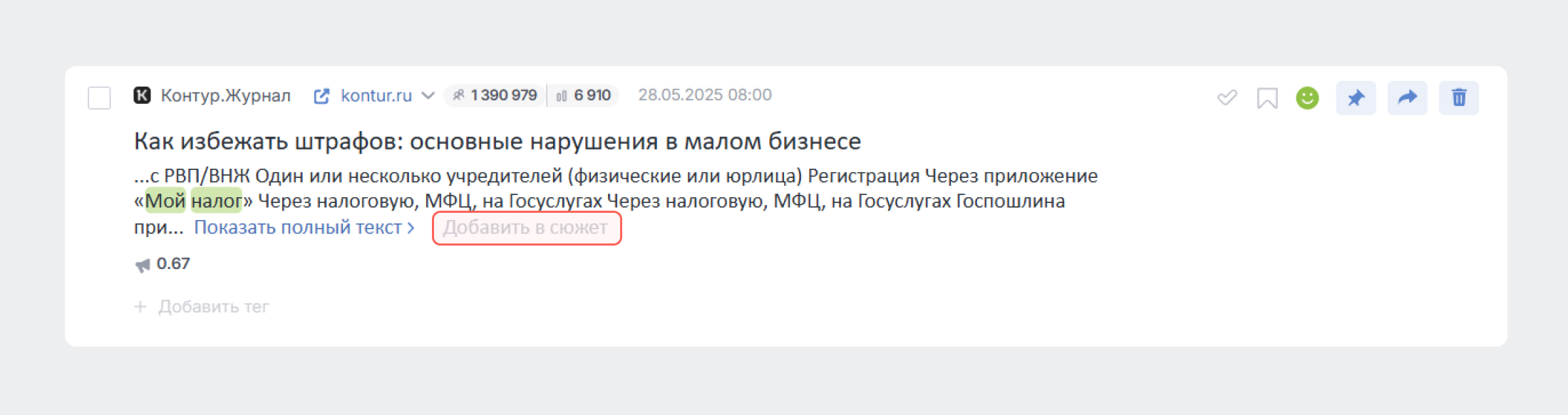 Сюжеты Brand Analytics теперь можно редактировать - Как добавить сюжет Сюжеты Brand Analytics теперь можно редактировать - Как добавить сюжет