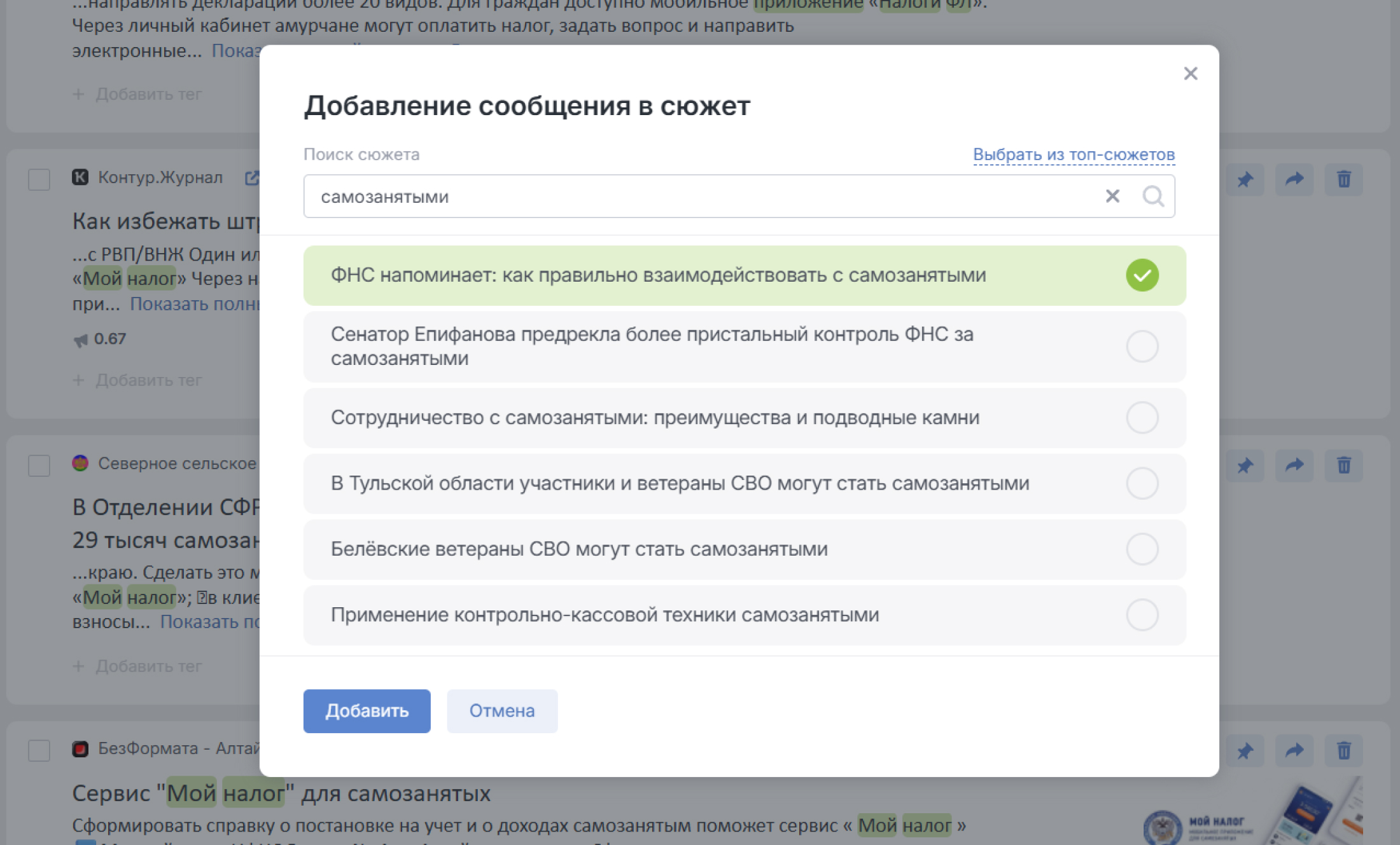 Сюжеты Brand Analytics теперь можно редактировать - Выбрать сюжет Сюжеты Brand Analytics теперь можно редактировать - Выбрать сюжет
