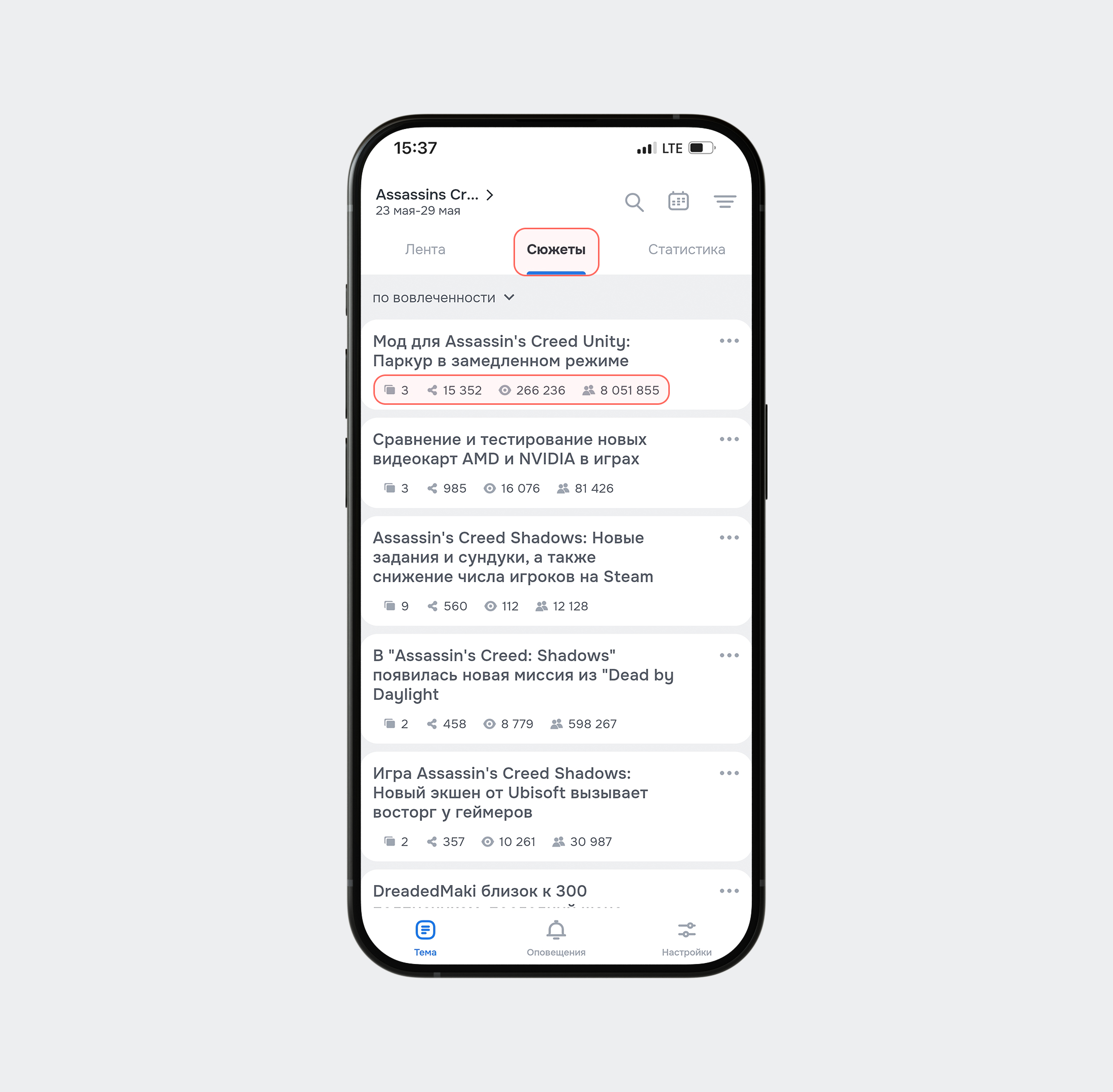 Сюжеты соцмедиа – теперь и в мобильном приложении Brand Analytics. Индексы сюжетов Сюжеты соцмедиа – теперь и в мобильном приложении Brand Analytics. Индексы сюжетов