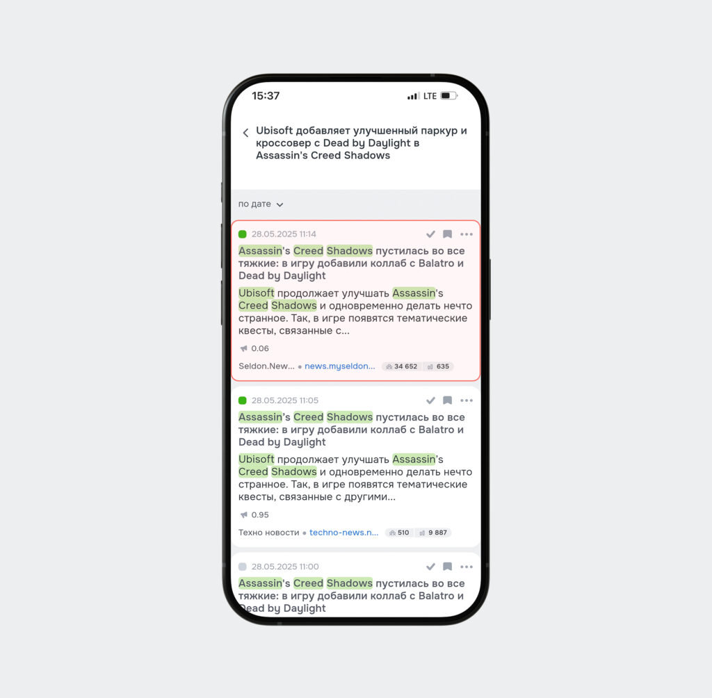 Сюжеты соцмедиа – теперь и в мобильном приложении Brand Analytics. Сообщения в сюжетах Сюжеты соцмедиа – теперь и в мобильном приложении Brand Analytics. Сообщения в сюжетах
