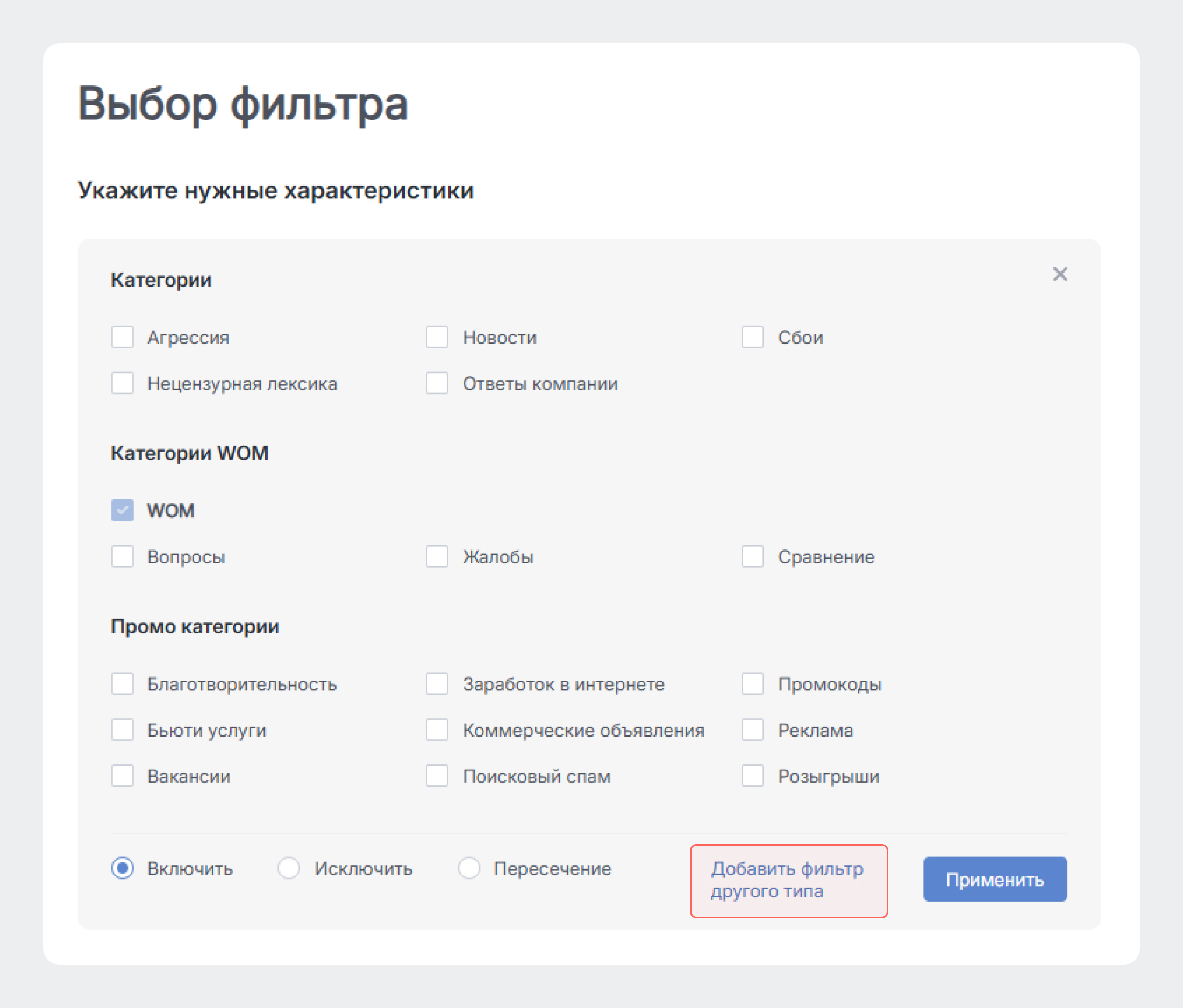Расширили возможности фильтрации по категориям - Как добавить фильтр другого типа в Brand Analytics Расширили возможности фильтрации по категориям - Как добавить фильтр другого типа в Brand Analytics