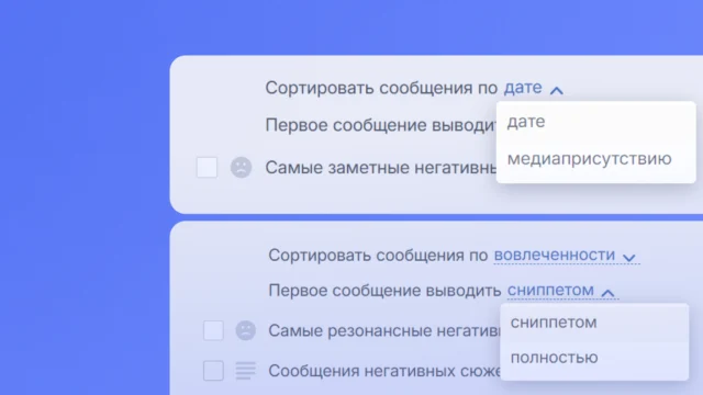 Добавили возможность при экспорте сортировать сюжеты по дате и выводить первое сообщение полностью