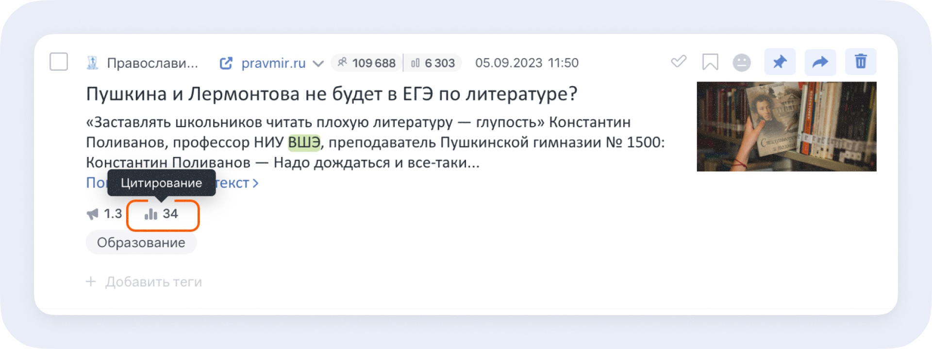 Brand Analytics для PR: показатель цитирования публикаций