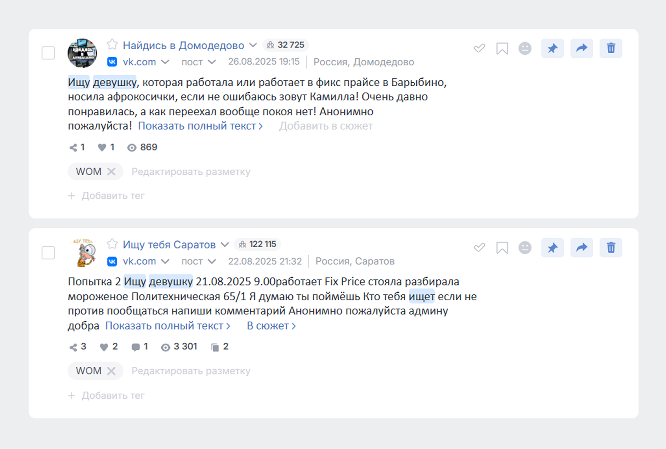 HR-бренд с аналитикой соцмедиа: упоминания работодателя от первого лица в Brand Analytics HR-бренд с аналитикой соцмедиа: упоминания работодателя от первого лица в Brand Analytics