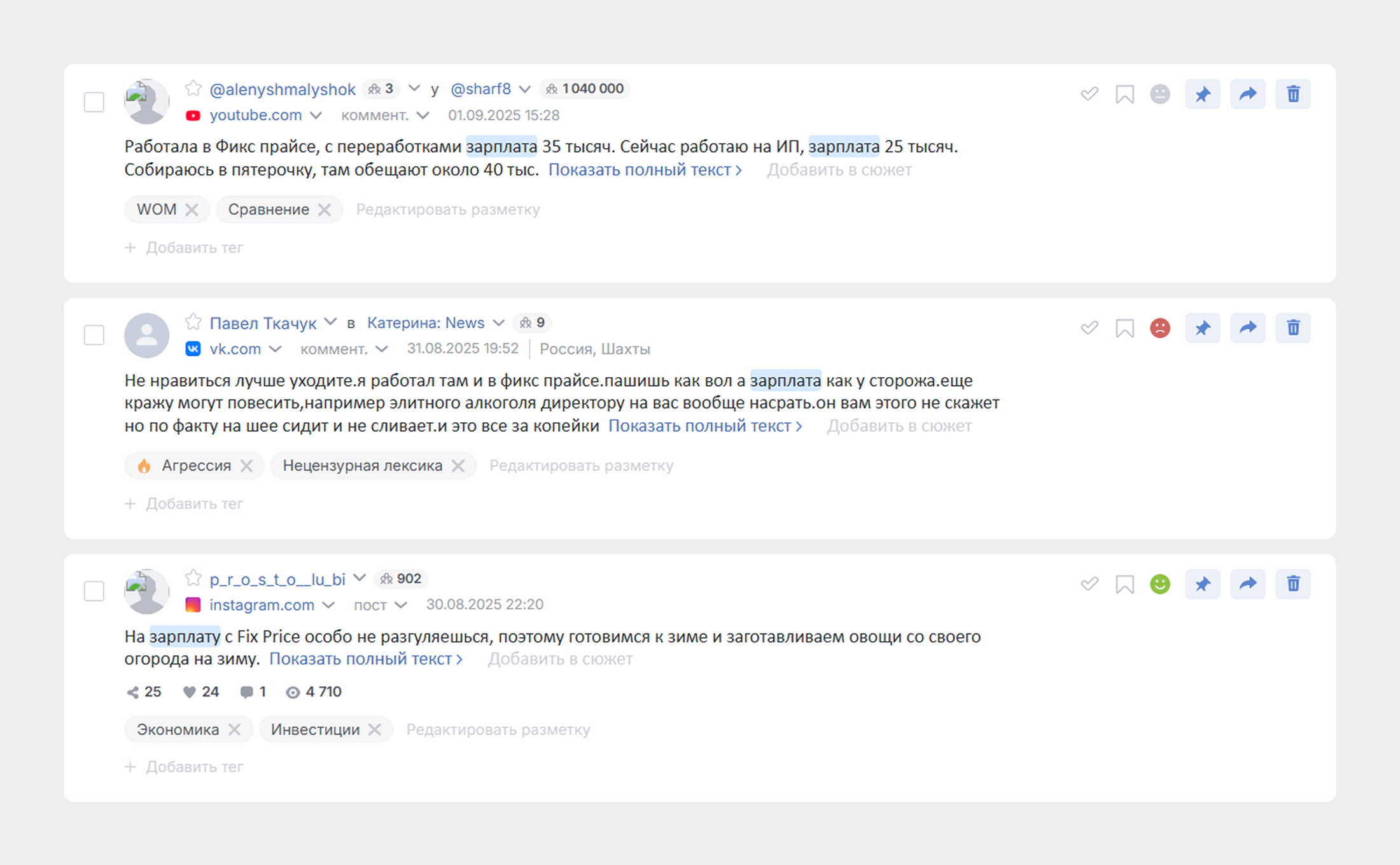 HR-бренд с аналитикой соцмедиа: отзывы о зарплате HR-бренд с аналитикой соцмедиа: отзывы о зарплате