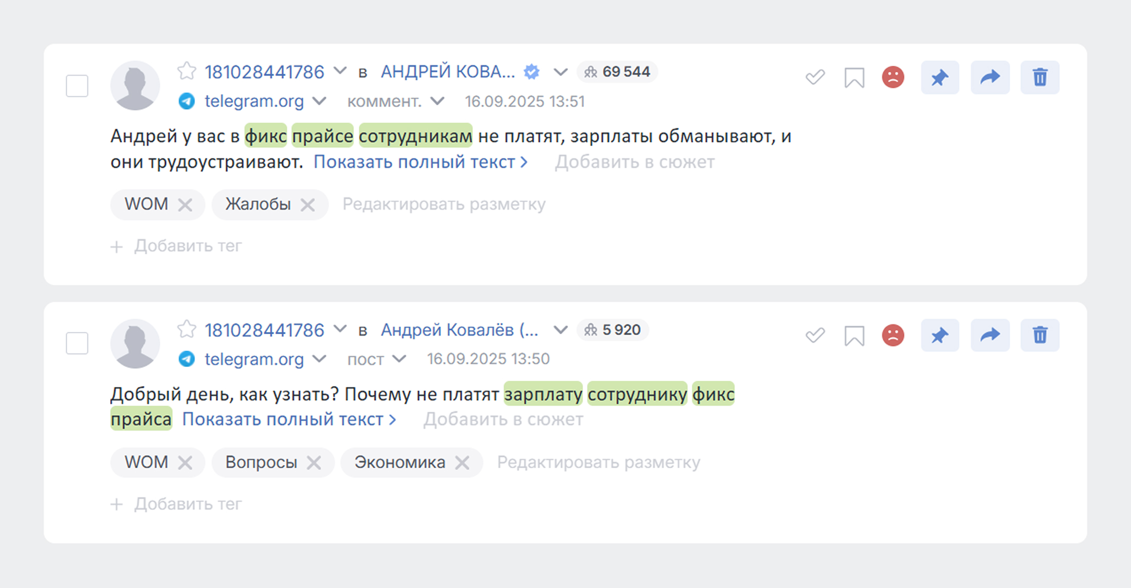 HR-бренд с аналитикой соцмедиа: лента упоминаний бренда работодателя в соцсетях и других соцмедиа в системе Brand Analytics HR-бренд с аналитикой соцмедиа: лента упоминаний бренда работодателя в соцсетях и других соцмедиа в системе Brand Analytics