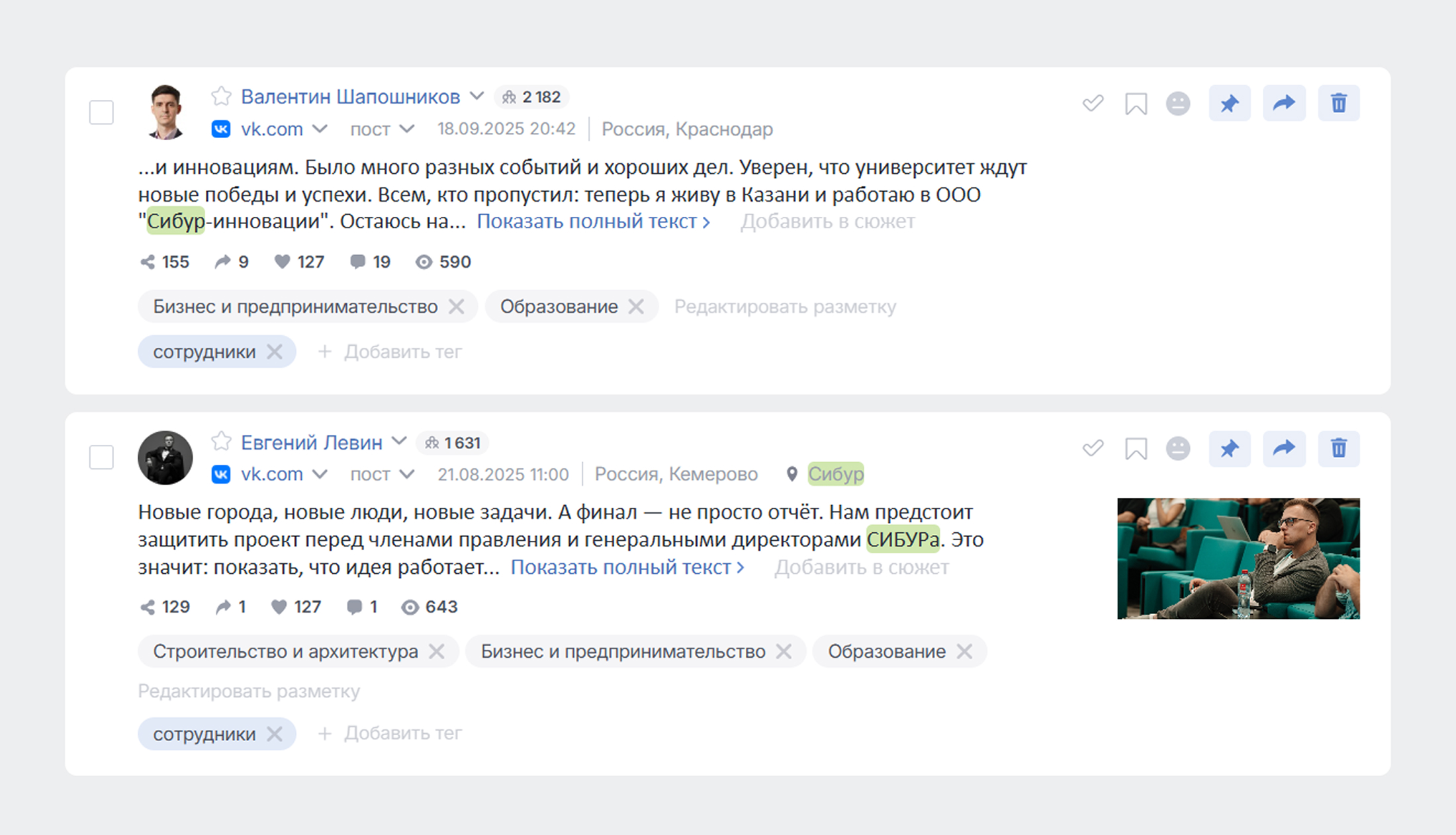 HR-бренд с аналитикой соцмедиа: упоминания работодателя сотрудниками в Brand Analytics HR-бренд с аналитикой соцмедиа: упоминания работодателя сотрудниками в Brand Analytics