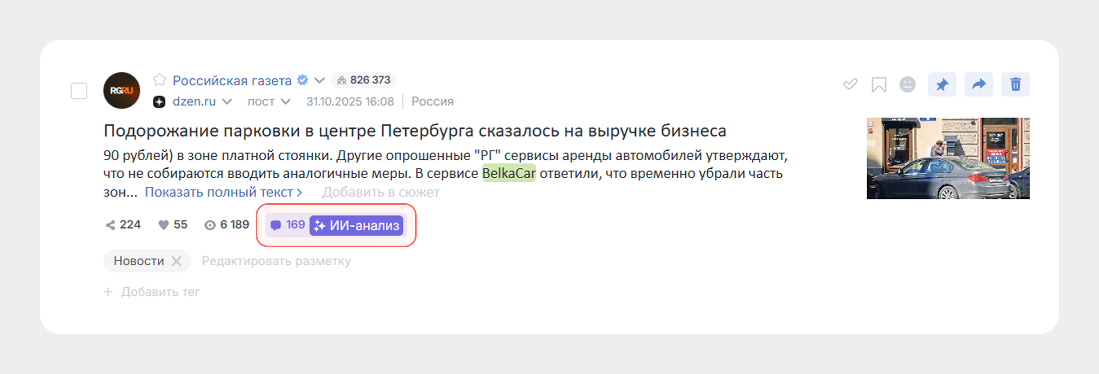ИИ-ускоритель аналитики — Смарт Буст - как запустить ИИ-анализ комментариев в Brand Analytics