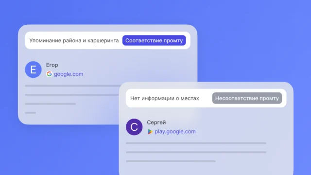 Показываем причину соответствия или несоответствия сообщений промпту