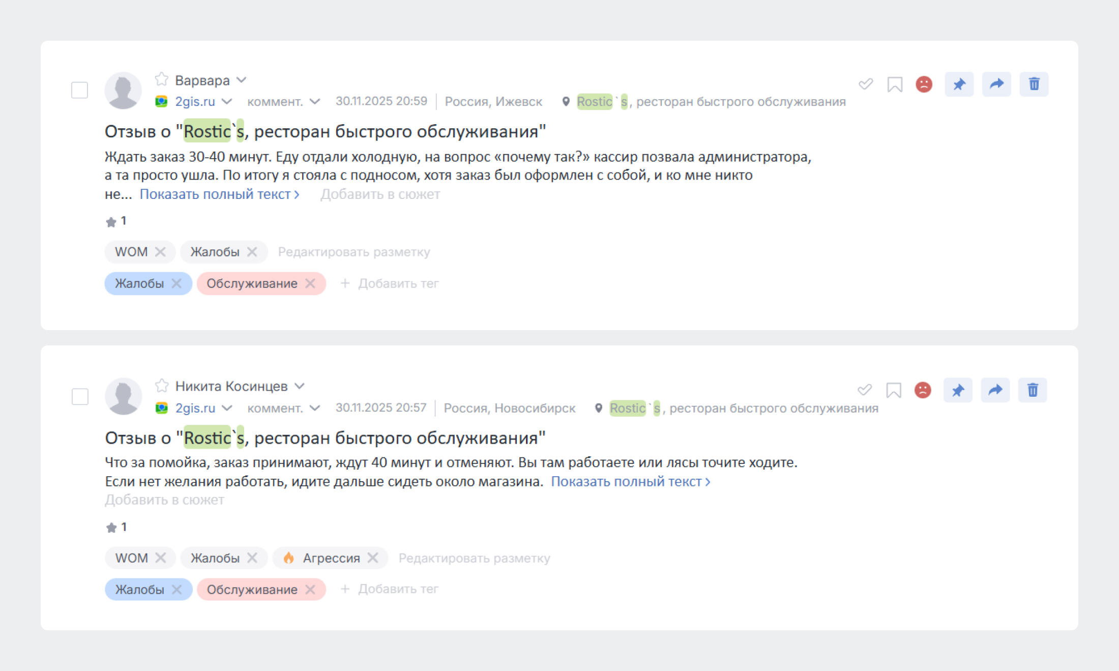 День с аналитиком соцмедиа: Как ему помогает Смарт Буст в Brand Analytics - Понять, как люди оценивают качество: Запустить автотегирование