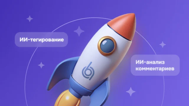 День с аналитиком соцмедиа: Как ему помогает Смарт Буст