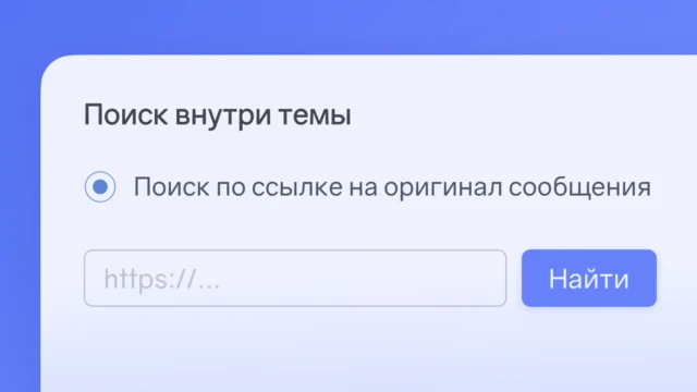 Сообщения в теме можно найти по URL
