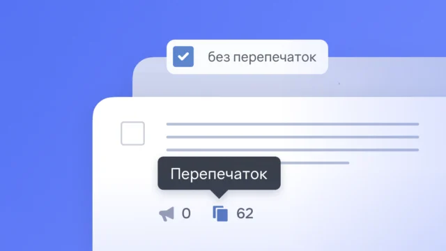 Выявляем перепечатки в СМИ