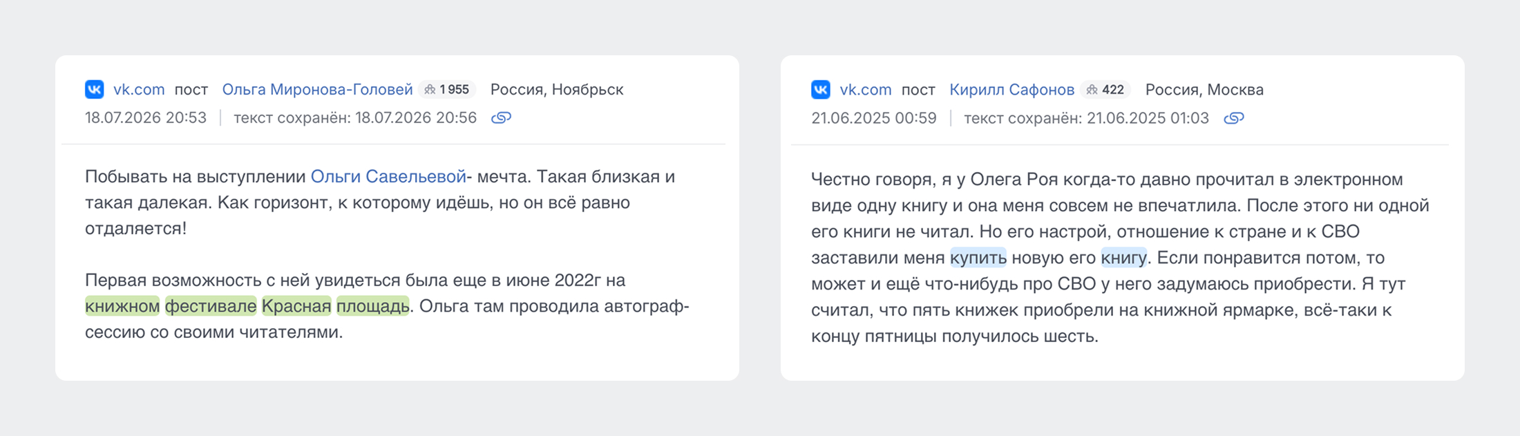 Пример комментария: Brand Analytics