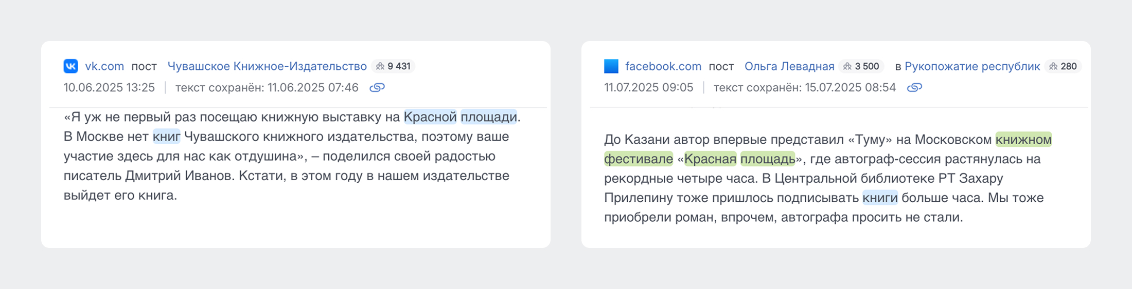 Пример комментария: Brand Analytics
