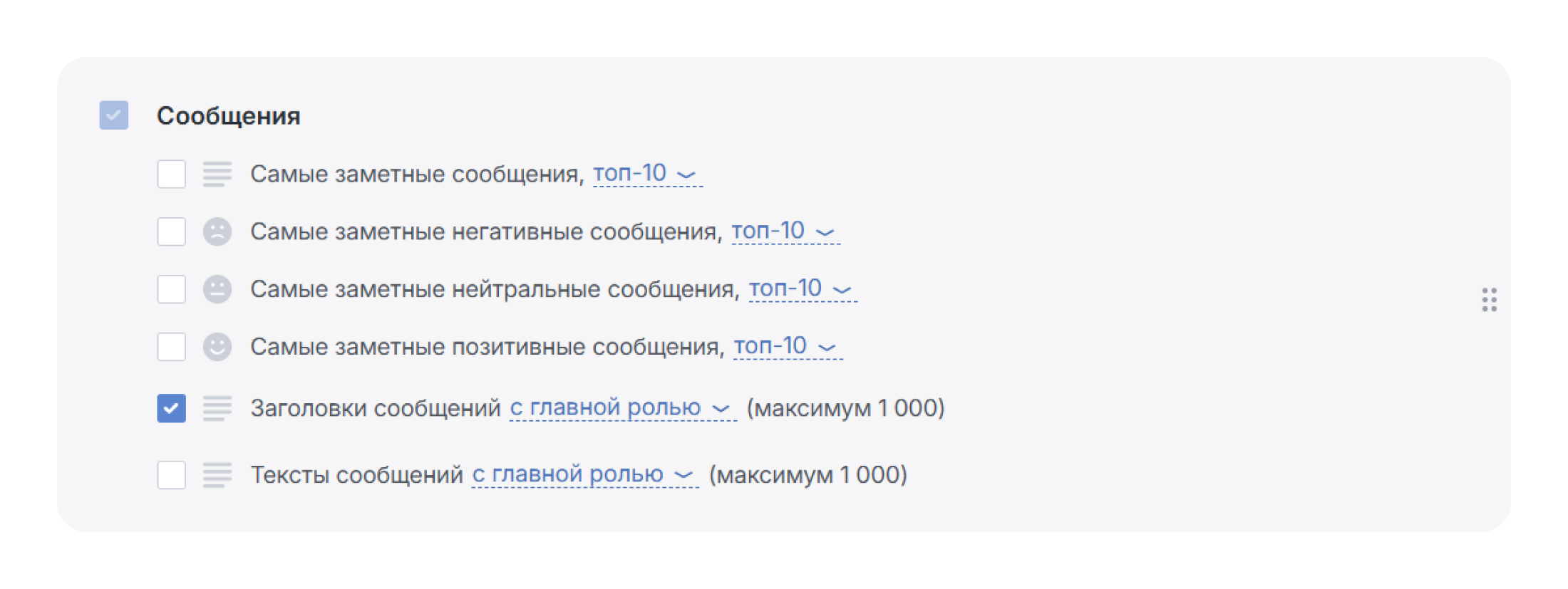 PR-отчёты: публикации за неделю - как получить заголовки всех выходов в СМИ в отчёте