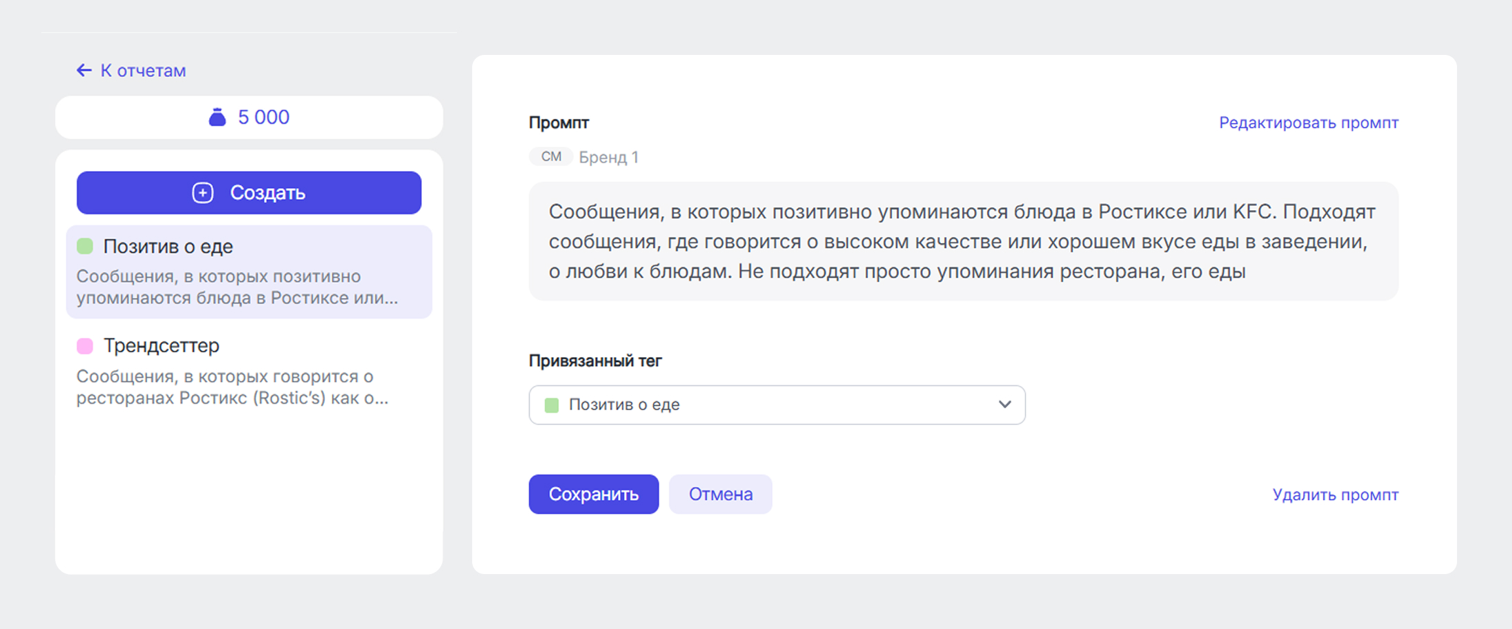 Как ускорить аналитику соцмедиа с помощью ИИ-инструментов Brand Analytics - ИИ-тегирование