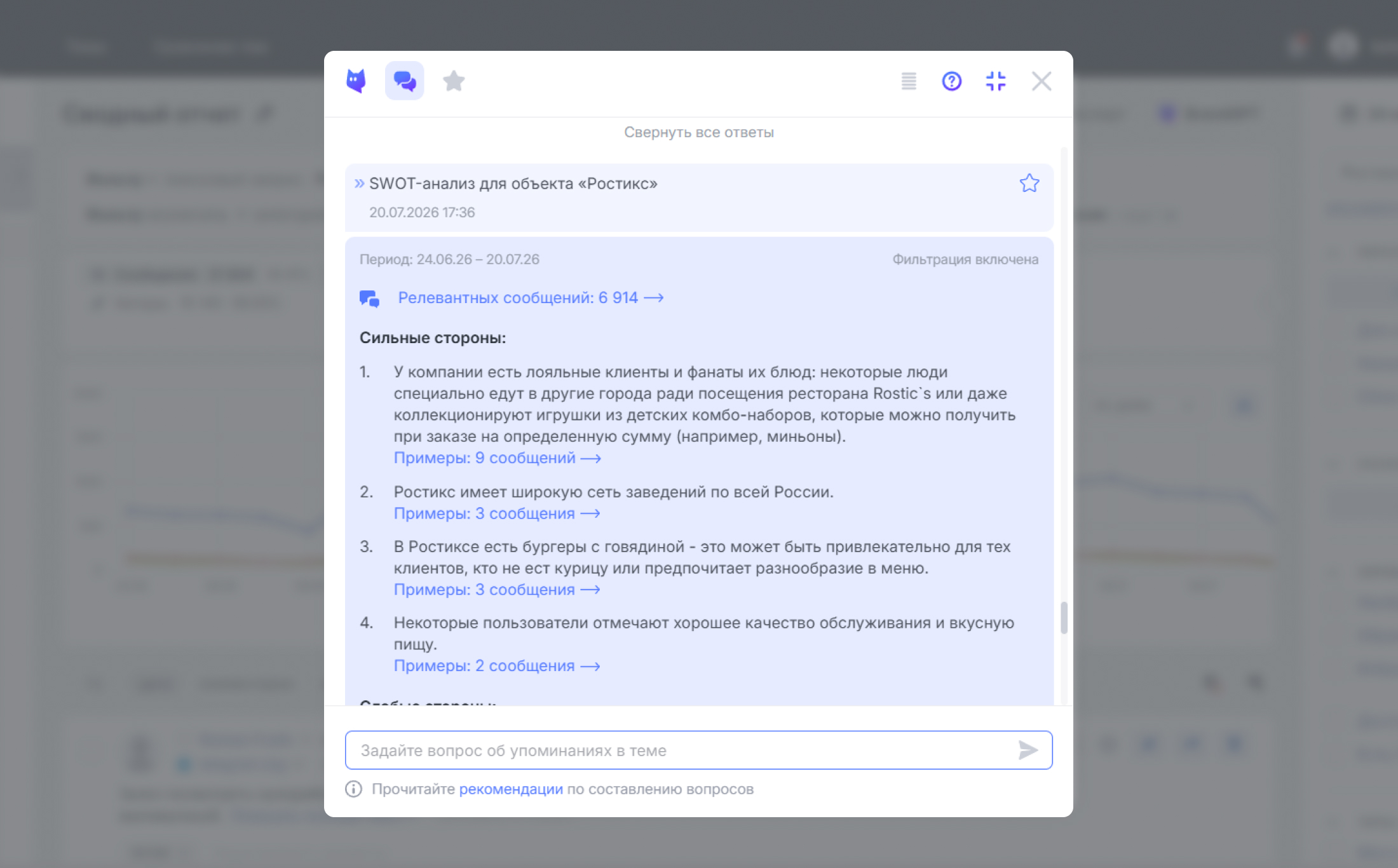 Как ускорить аналитику соцмедиа с помощью ИИ-инструментов Brand Analytics - BrandGPT