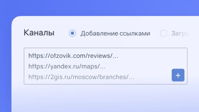 Теперь Каналы в тему можно загружать сразу списком