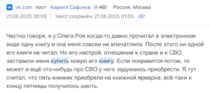 Книжные фестивали глазами пользователей соцмедиа