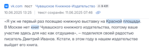 Книжные фестивали глазами пользователей соцмедиа