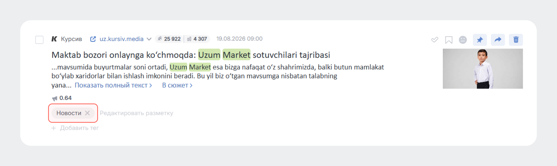 Категория Новости в Brand Analytics определяется и для сообщений на узбекском языке - Пример сообщения