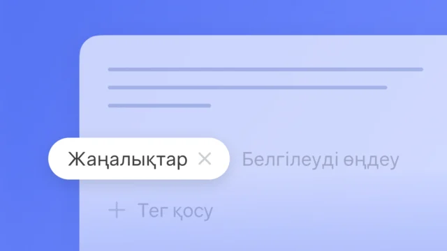 Категория «Новости» в Brand Analytics теперь определяется и для сообщений на казахском языке